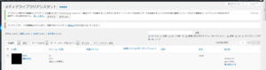 メディアライブラリアシスタントで大量のデータの一括カテゴリー変更