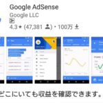 !随時更新ページ!web収入につながるアフェリの色々など報告