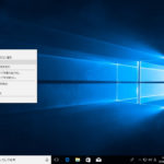 windows10でAdministrator化+Edge有効化