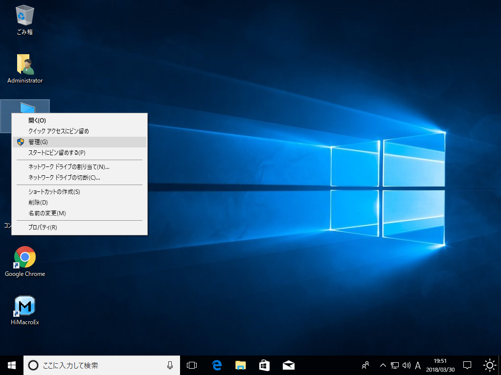 windows10でAdministrator化+Edge有効化