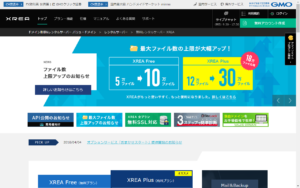 xreaサーバーで広告の非表示で使用