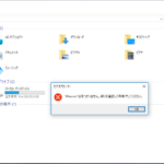 【samba共有】windows10とLinuxファイル共有時にエラーで入れない時に覗いてみる項目。
