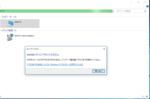【win10ファイル共有】(xxに対するアクセス許可がありません。ネットワーク管理者にアクセス許可を要求してください。」)でコケた時に見ておくべき所。
