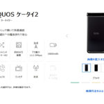 ガラケー(601SH)の携帯でLINEを開くとサポート終了のような画面(LINE7.16.1未満のバージョンはもうすぐ利用できなくなります。最新バージョンにアップデートしてください。)が出てLINEがアップデートできない時の対象法