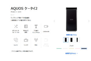 ガラケー(601SH)の携帯でLINEを開くとサポート終了のような画面(LINE7.16.1未満のバージョンはもうすぐ利用できなくなります。最新バージョンにアップデートしてください。)が出てLINEがアップデートできない時の対象法