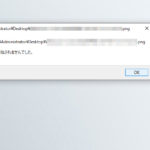 画像を見ようとして「アプリは開始されませんでした」と出る時の応急処置方法