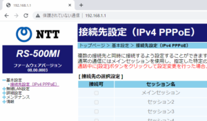 ぷらら(ぷららv6エクスプレス(IPoE)?)でレンタルルーター?のRS-500MI(接続先設定(IPv4 PPPoE))でポート解放まで