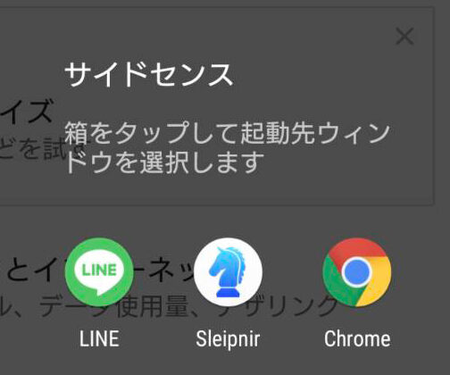 【画像で解説2021-2020のXperia】Xperia 1~Xperia 1 IIIでサイドセンスやマルチウィンドウが邪魔な時の気持ち程度の対処法。
