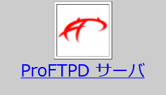 debian12環境のproftpdでセキュア化する覚え書き