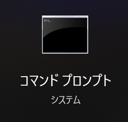 windows10の再起動時に直ぐに再起動せずフリーズする原因の一つを解消【コマンドによる手動windowsアップデート】
