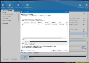 ググって出てくるHDD復元ソフト