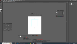 プリントパック変形名刺用ガイドの作り方55x55mm(変形名刺はなくなっている為、フライヤーにてB8変形でOK)