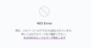 ロリポップでContact Form 7を更新すると403エラーになる時の原因と対処法【WAF／SiteGuard】