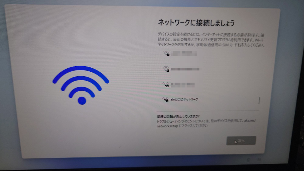 【Windows 11】ネット接続なしでセットアップ！ローカルアカウント（オフライン）で作成する
