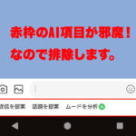 【LINE】トーク画面のAI（Agent i）が邪魔！消し方とアイコンを元に戻す設定ガイド